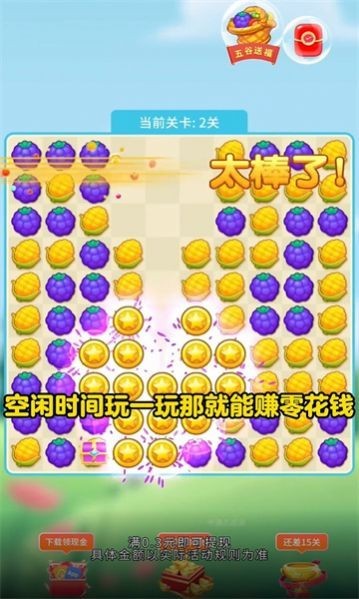 卡通点点消红包版  v1.0.1
