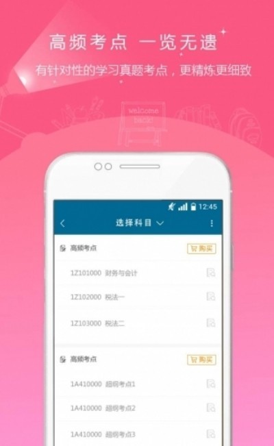 社工考试题库截图2