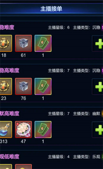 直播时代  v1.1.3