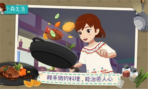 小森生活台服下载