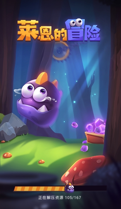 莱恩的冒险跳跃闯关游戏 莱恩的冒险跳跃闯关游戏
