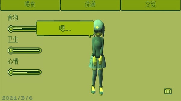 电子宠物女孩中文版  v2.0.5