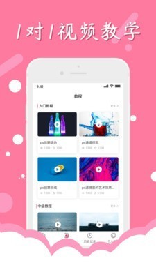 一键P图  v1.1.0