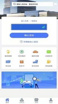 晋快停 v3.0.5