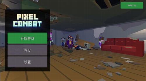 像素战斗僵尸突袭 v4.1.17