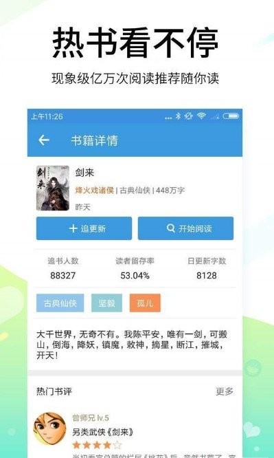 谜书阁 2020-08-08 13:37