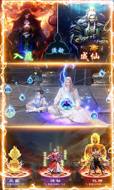 剑阵诛仙