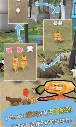 罕见生物的水族箱中文版 v4.4.4