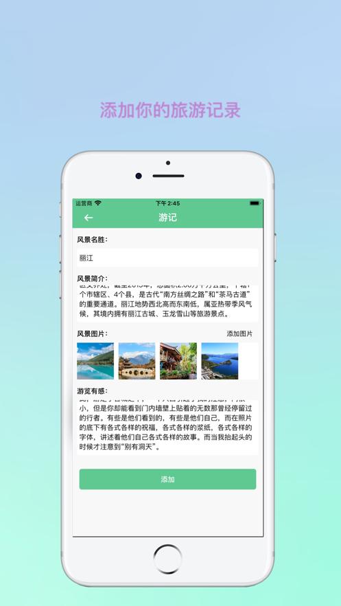 妙游记  V 1.0