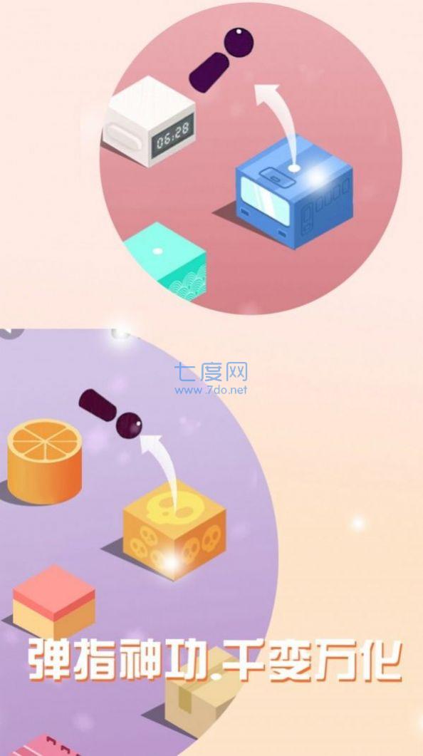 跳一跳大挑战 v1.0.6