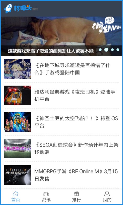 核弹头游戏 v3.0.5