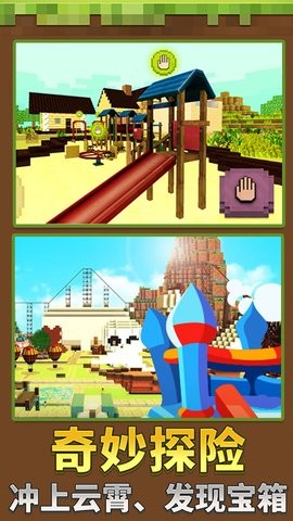 迷你沙盒创造2023最新版  v1.0