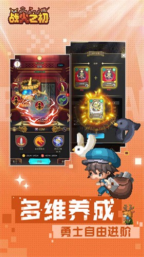 战火之初手机正式版  v1.0.29