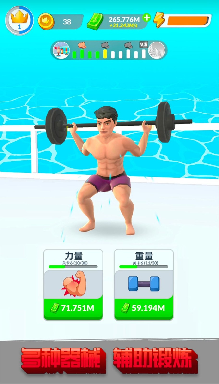 赘肉咔咔掉  v1.0.2