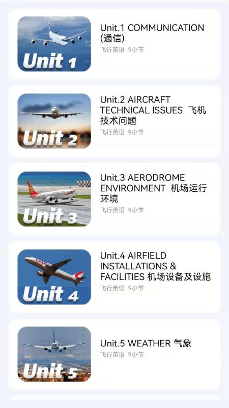 地平线航空英语app官方版  v4.2.1