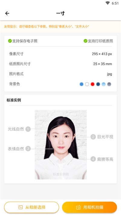 大学证件照制作 2020-01-15 09:51