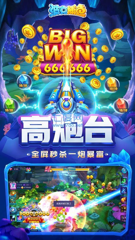 波克捕鱼新仙魔九界 v7.11.23