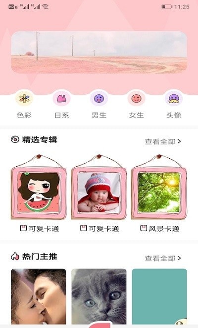 玉桂狗壁纸 v1.1