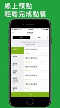 石二锅ios版 v3.1.5