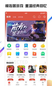 虫虫助手 2022最新官方版 v3.0.5