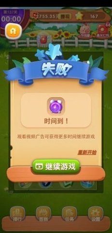 金果连连看 v1.02