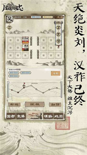 国战三国志mud  v1.0.5