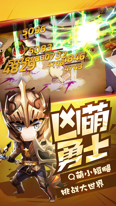 勇士x勇士 九游版 v3.1.0