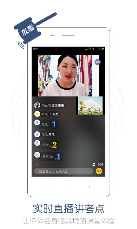 司法考试随身学 v1.2.1
