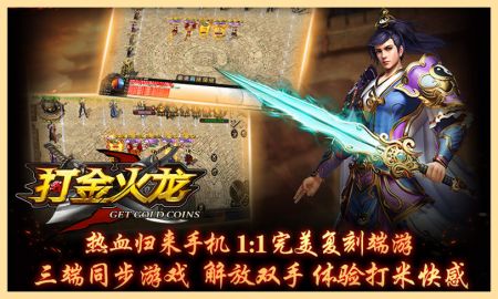 火龙打金 v4.0.5