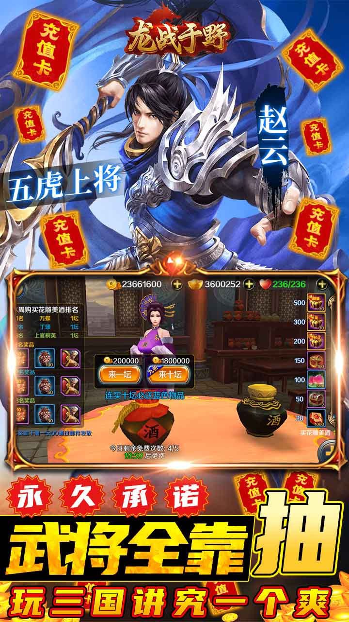 龙战于野手游  v1.0