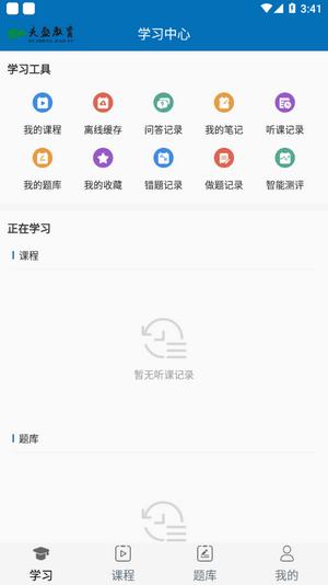 夫盛教育App官方版  v5.2.1