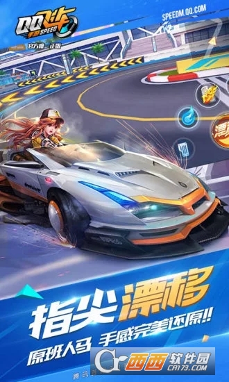 QQ飞车手游龙行九州 1.2.0.8425安卓版