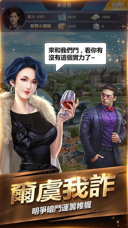 风流总裁俏秘书  v1.0.5