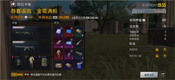 地铁逃生国际服