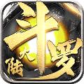 斗罗大陆新武魂