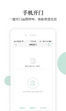 光合家 v3.2.5