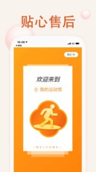 我的运动馆 v2.0.5