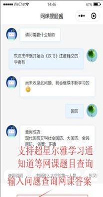 网课搜题酱.jpg 网课搜题酱.jpg