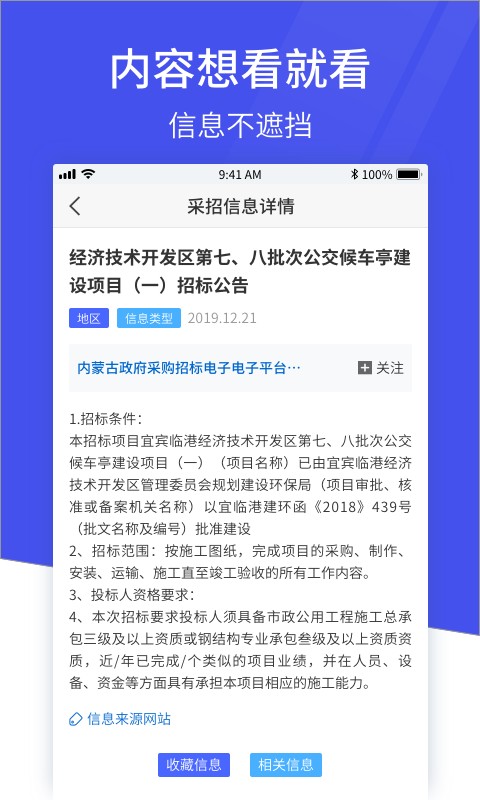 马蜂盯标 v1.0.0