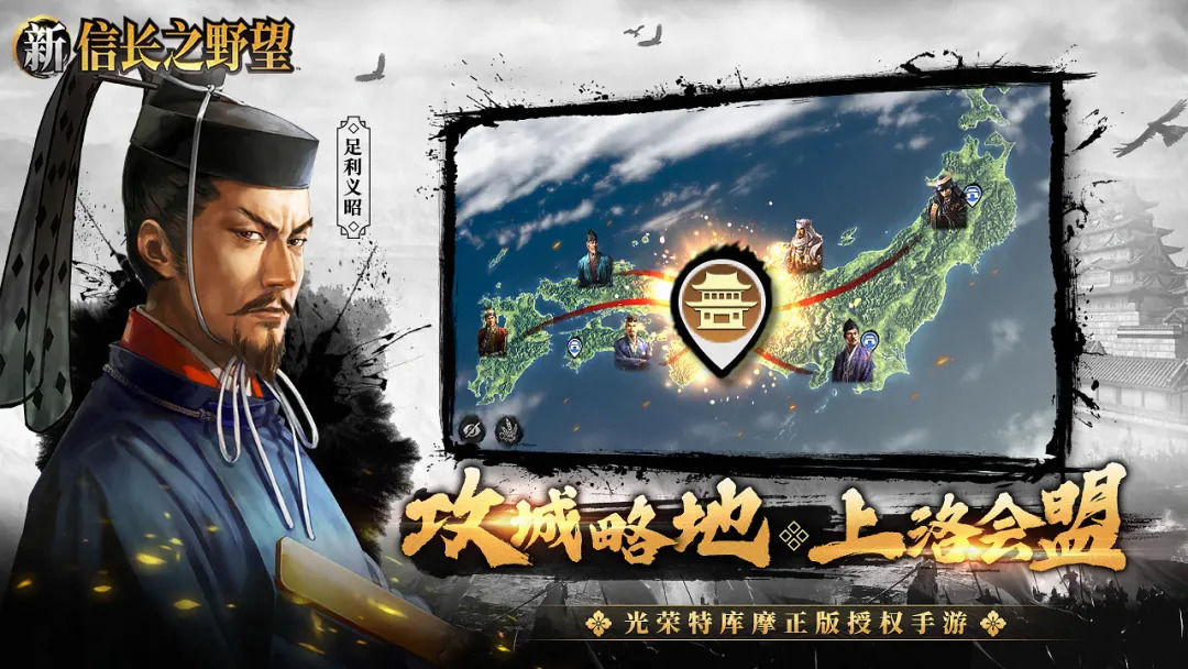 腾讯新信长之野望手游官网版  v5.3.4