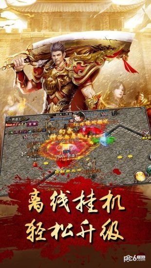 新开传奇 版本:v5.0