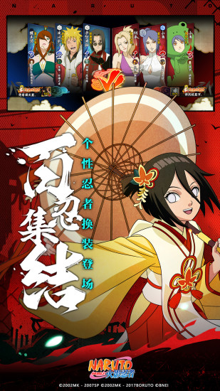 火影忍者解锁无限金币全人物