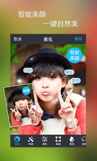 魅拍相机 v3.5.1.84