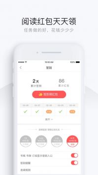 网易云阅读听书 v3.0.5