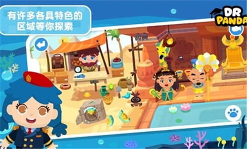 熊猫博士小镇2023正版  v22.3.77