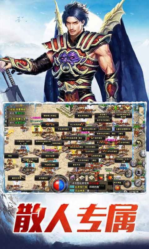 帝王荣耀乱世龙魂手游官方最新版图片1