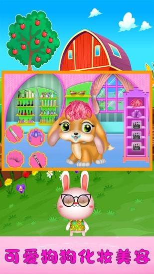 女神可爱萌宠屋 v1.0