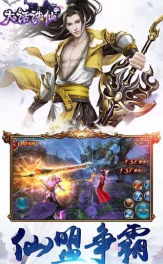 大话诛仙剑仙手游官方最新版  v5.5.4