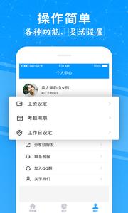 记加班  v1.02