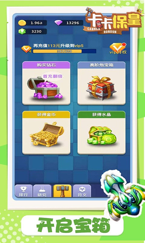 卡卡保皇官方版  v1.0.0